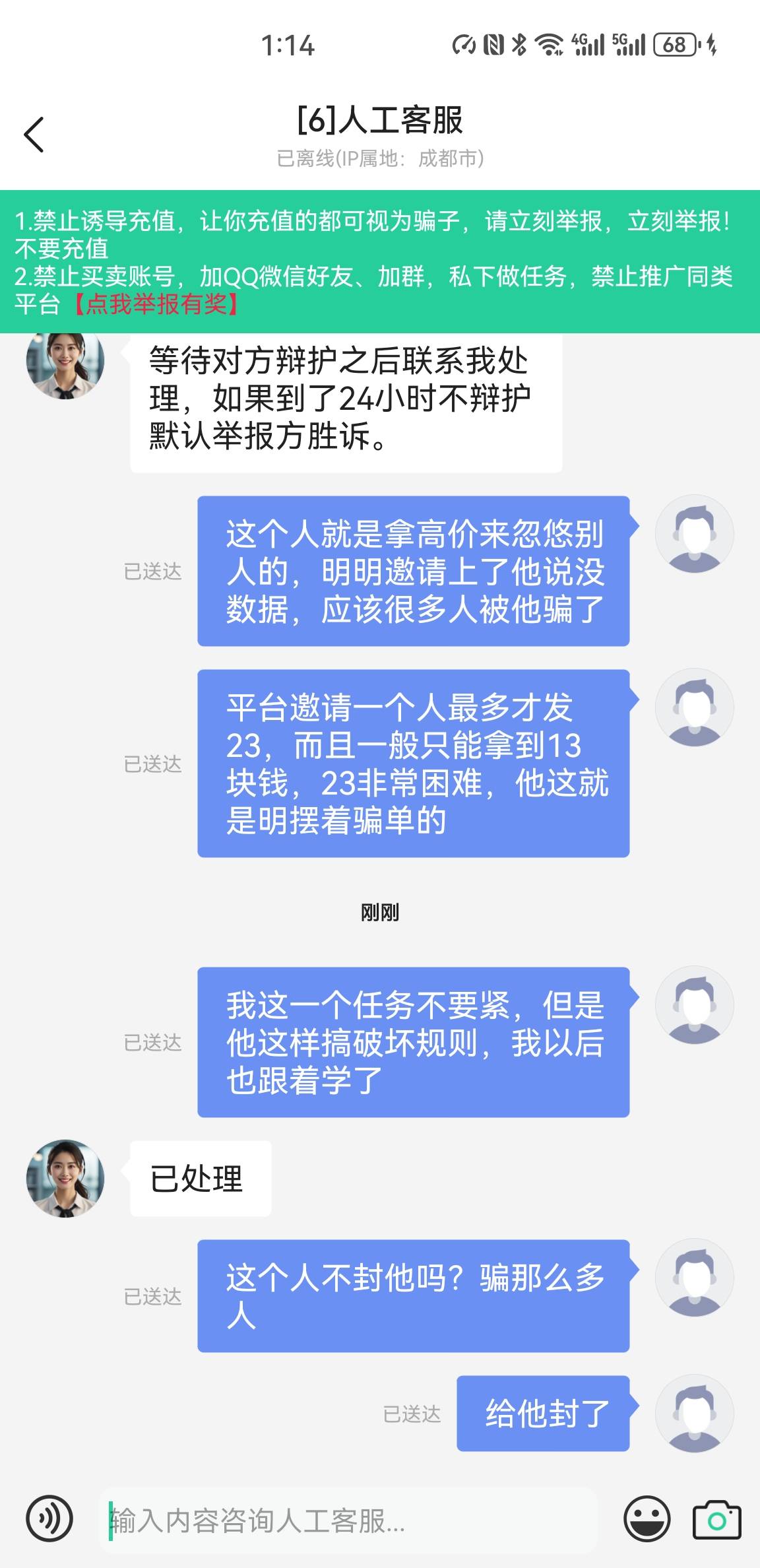 小蚕去平台接单，平台都才返13元，23极其困难，这些纯粹就是高价骗单的，去做不通过就60 / 作者:北洋猛虎 / 