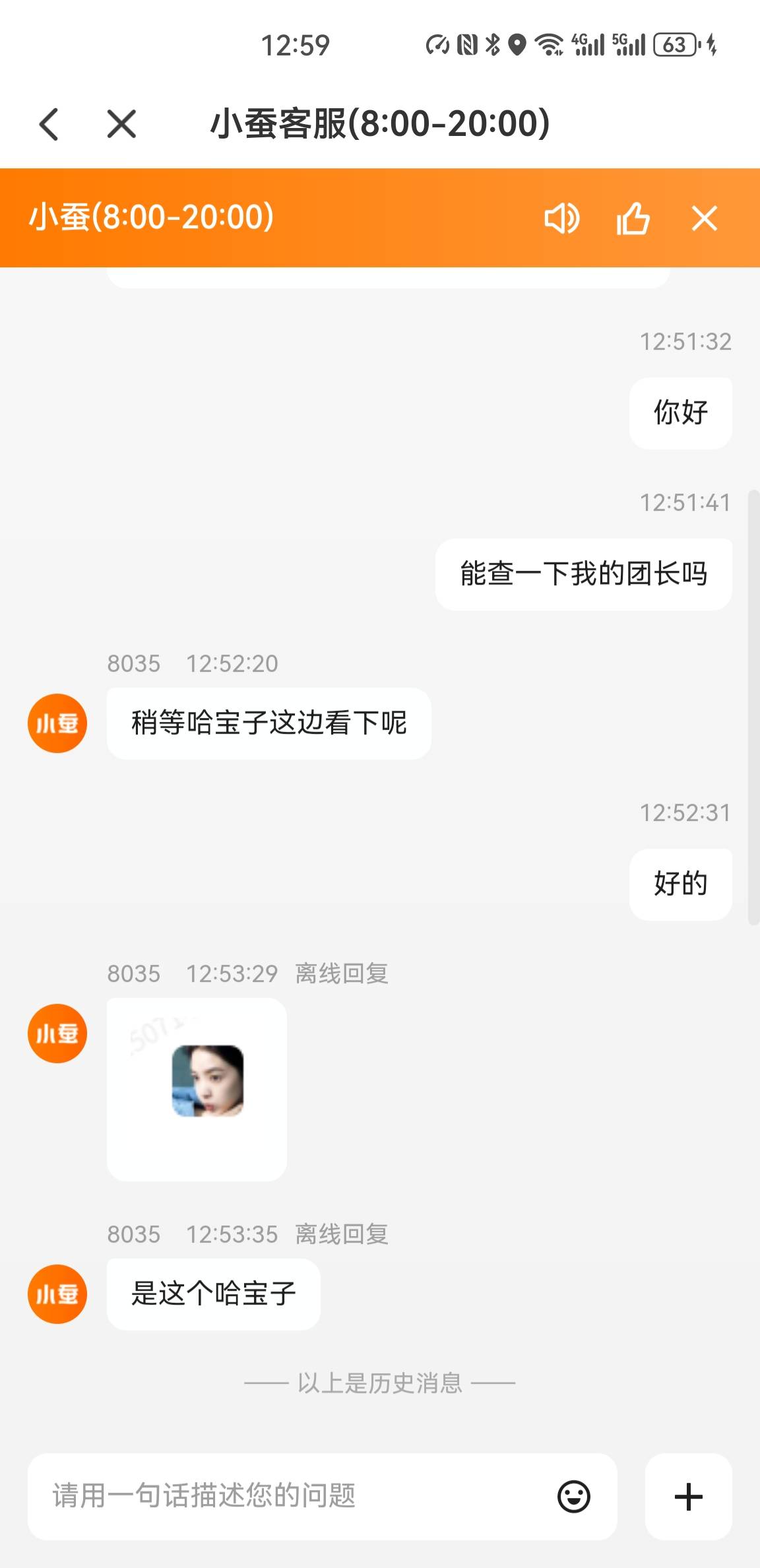 小蚕去平台接单，平台都才返13元，23极其困难，这些纯粹就是高价骗单的，去做不通过就60 / 作者:北洋猛虎 / 