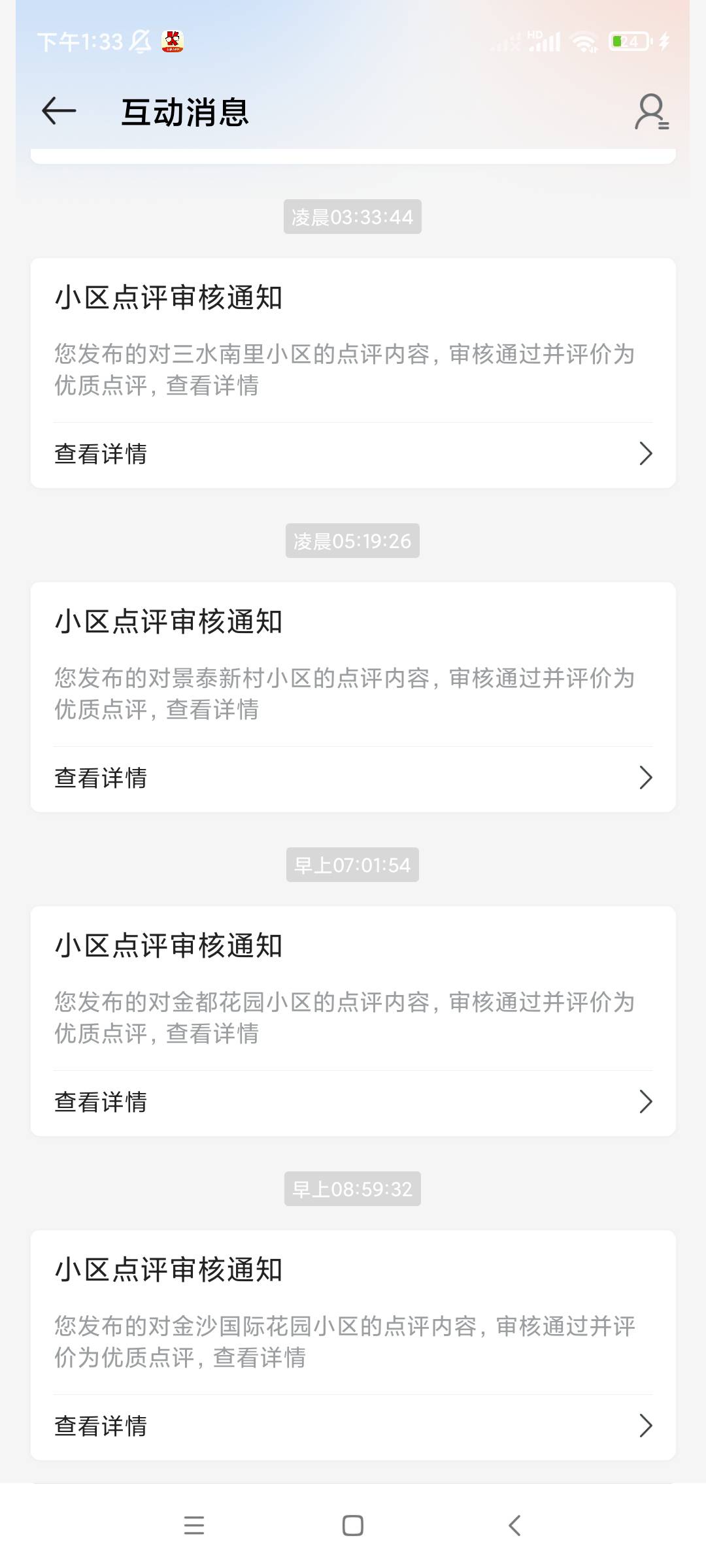 没有5的奖励啊


98 / 作者:佛光阁 / 