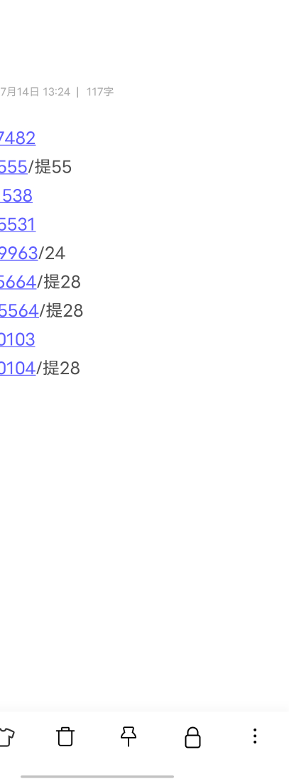 我支付宝都没换全提一个号

73 / 作者:康祥 / 
