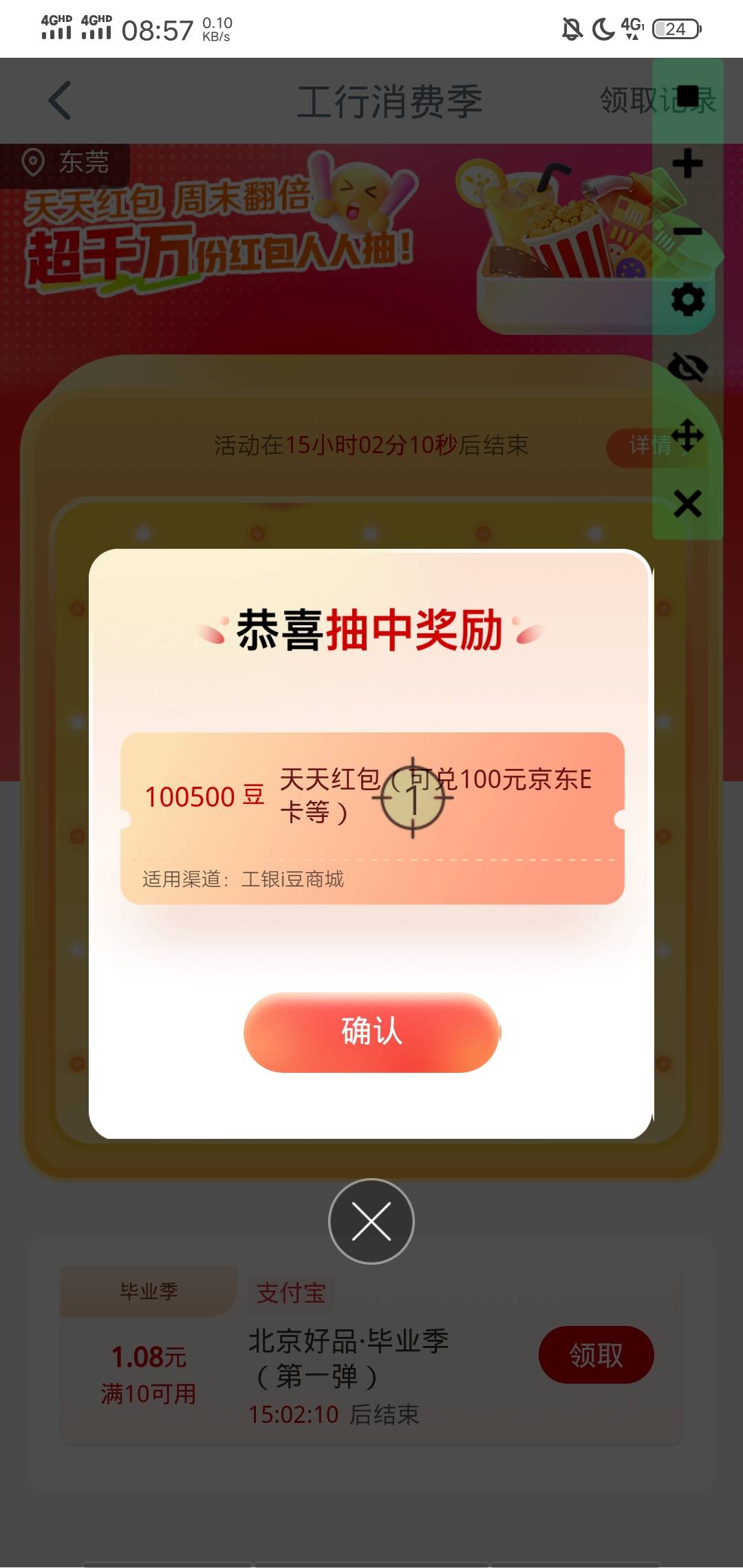 老哥们常点的那家饿了么店铺，不同的号起送价格还不一样？是不是点过的号老板可以设置61 / 作者:无毛也好不扎嘴 / 