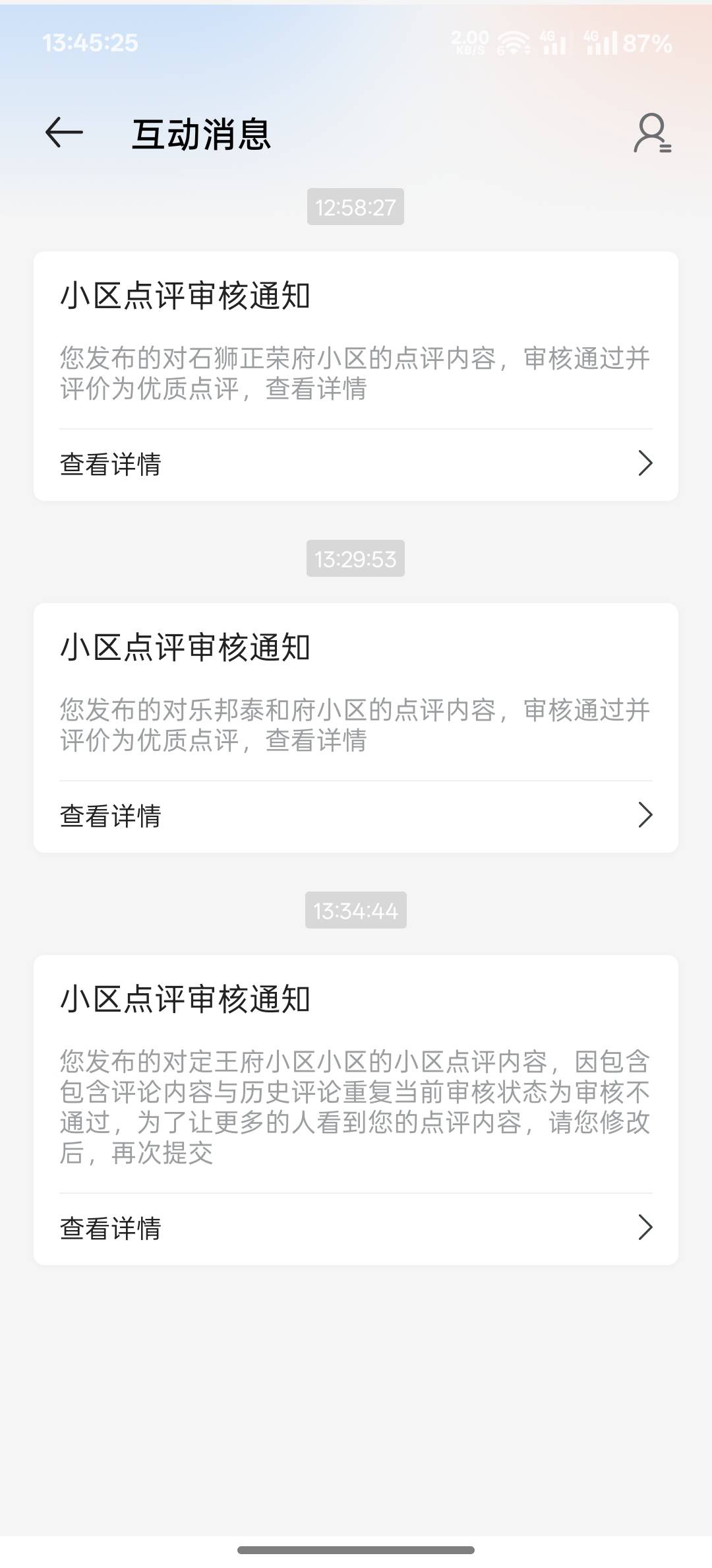 贝壳12号的开始了，没有赶上末班车，属于是倒霉的那一波人了，12号只有部分人审核了

85 / 作者:跟着看看吧 / 