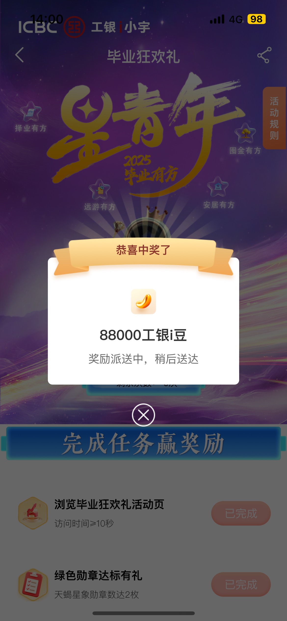 毕业

59 / 作者:小峰勇闯天涯 / 