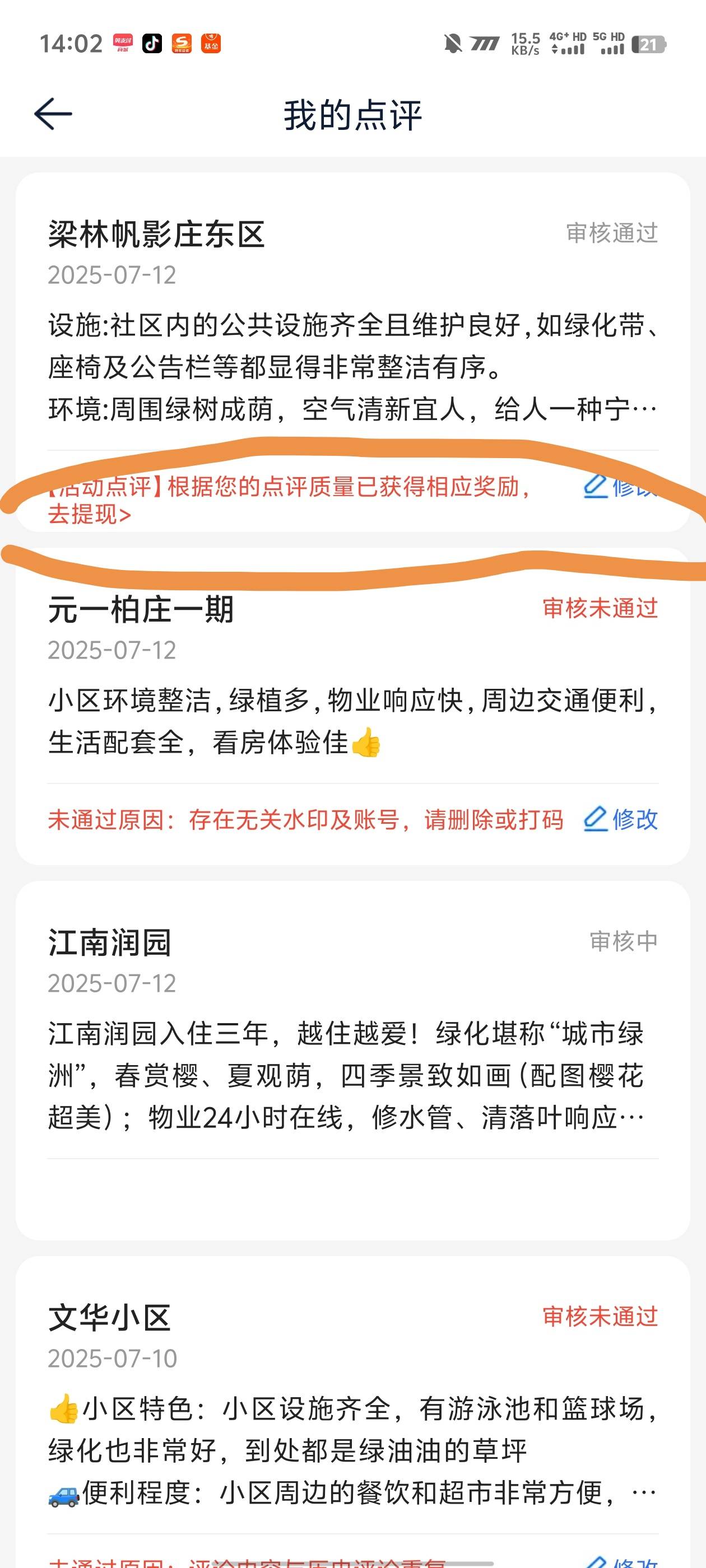 贝壳之前的提现不了吗，点这个领取跳转的是点评详情

30 / 作者:今洲皇帝 / 