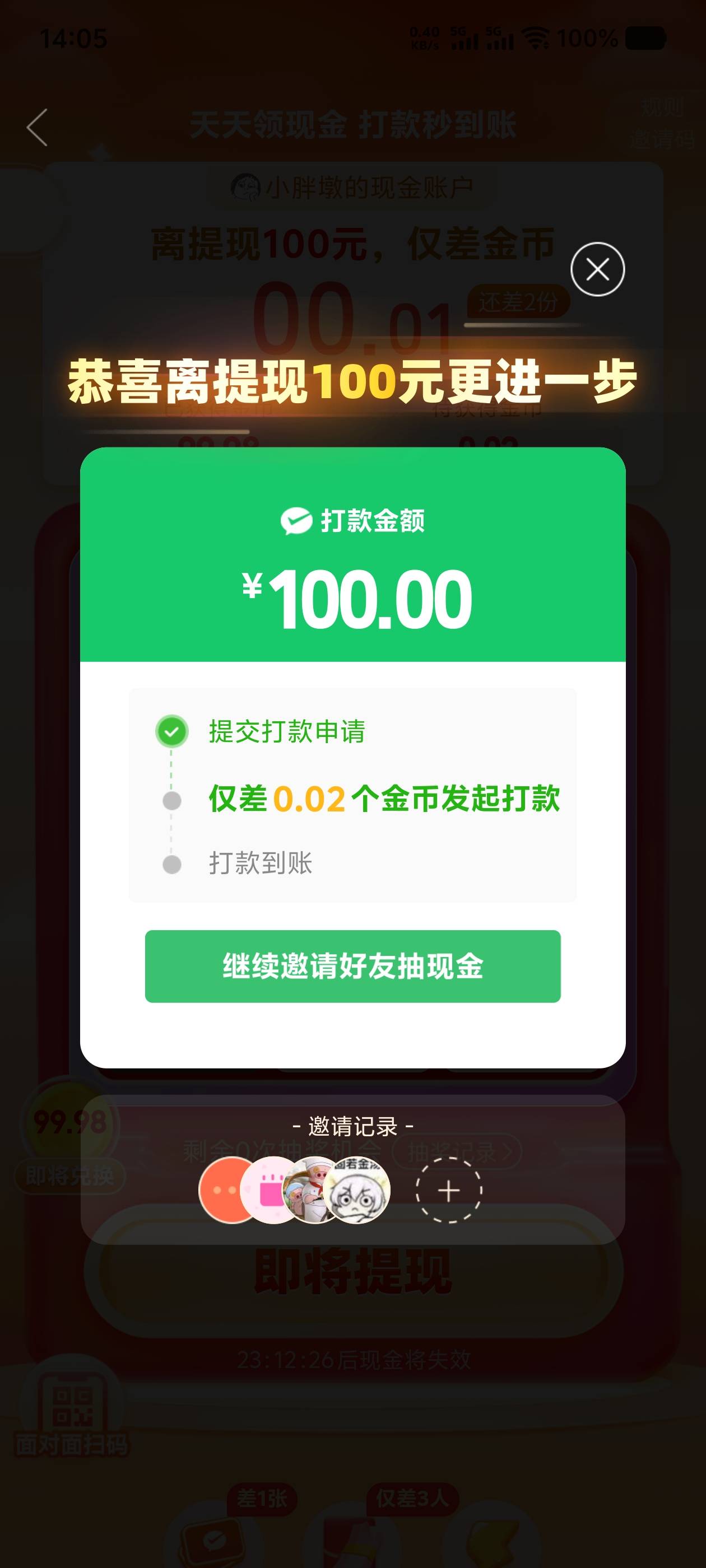 腊鸡拼多多，越来越难搞
开始是差金币。后来就提现卡。然后碎片。再就是幸运好友，火15 / 作者:江西彭于晏。 / 