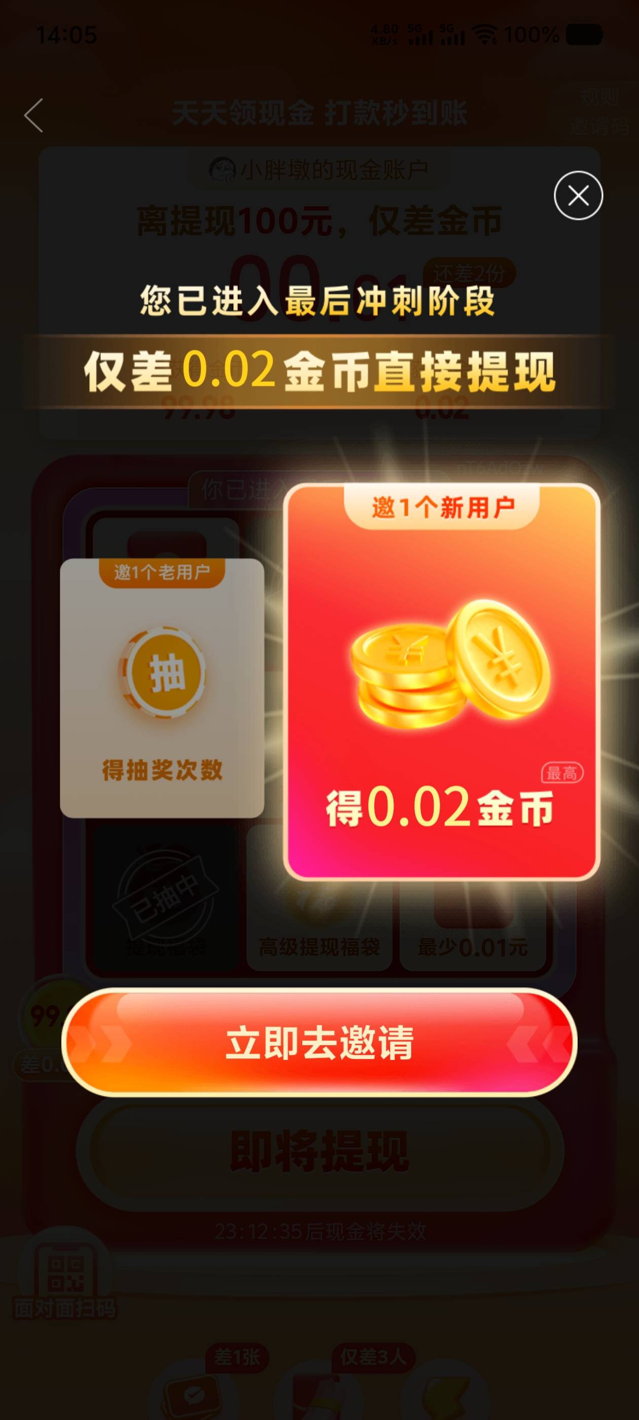 腊鸡拼多多，越来越难搞
开始是差金币。后来就提现卡。然后碎片。再就是幸运好友，火18 / 作者:江西彭于晏。 / 
