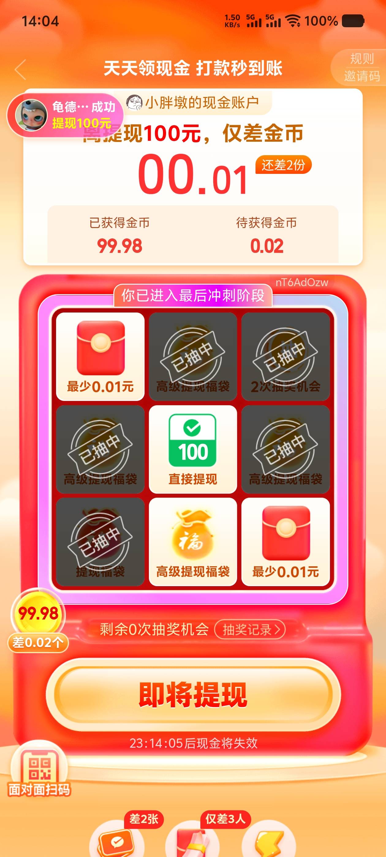 腊鸡拼多多，越来越难搞
开始是差金币。后来就提现卡。然后碎片。再就是幸运好友，火62 / 作者:江西彭于晏。 / 