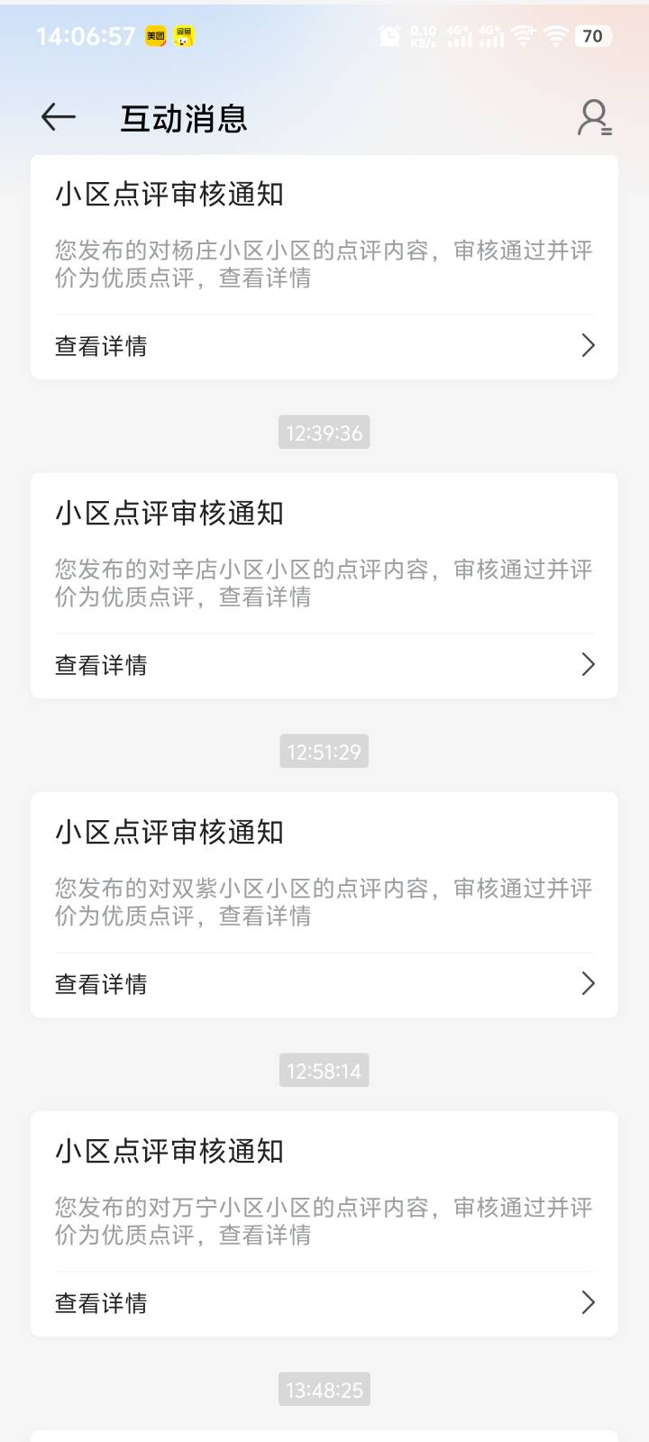 12号中午发了8条，今天过了7条，全变成5了

37 / 作者:迷人控啊 / 