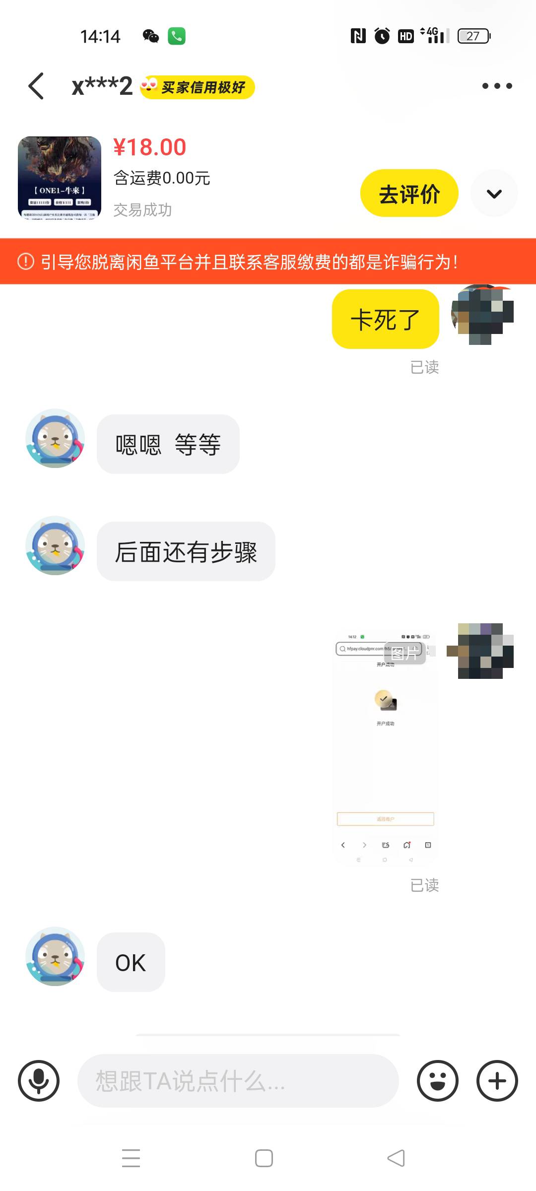 one18都有人秒，老哥别挂低了

67 / 作者:一颗大树 / 