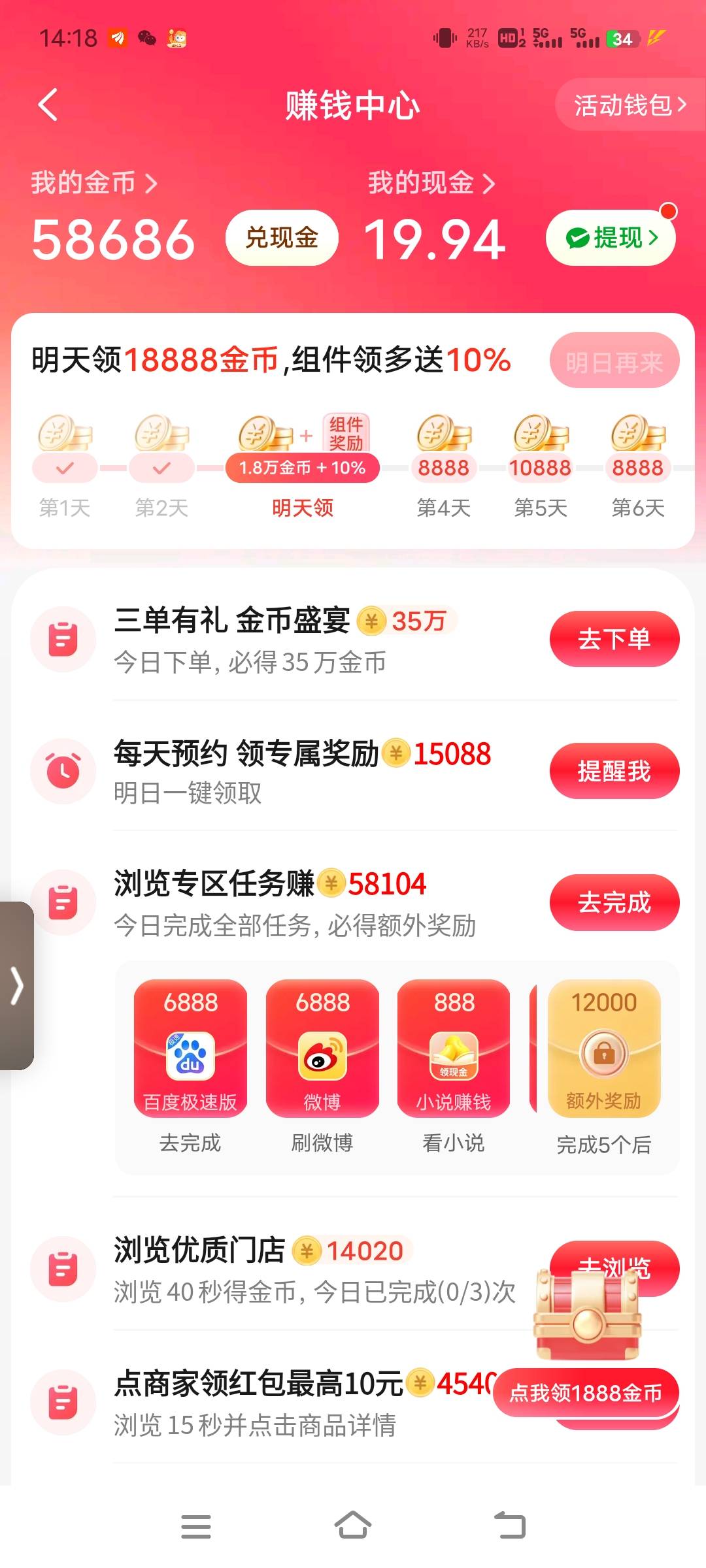 美团视频注意避坑，签到好不容易凑到20元红包，从桌面快捷进去就给强制提了个几毛钱，3 / 作者:xzxz2019 / 