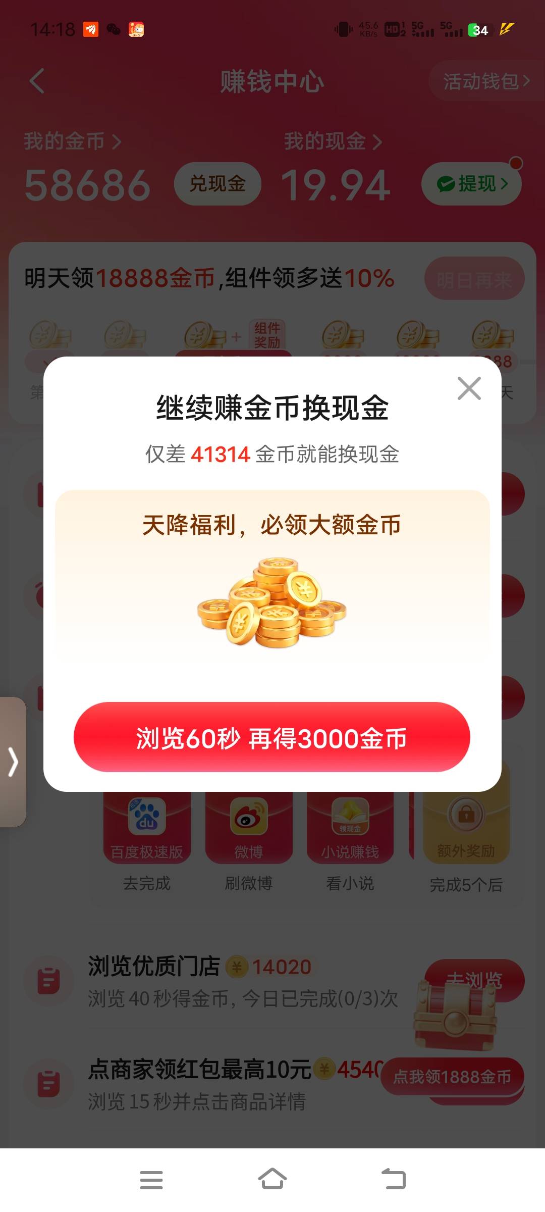 美团视频注意避坑，签到好不容易凑到20元红包，从桌面快捷进去就给强制提了个几毛钱，54 / 作者:xzxz2019 / 