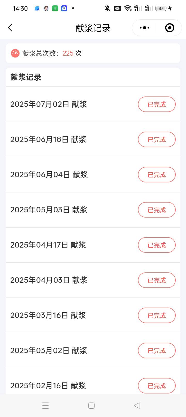 不知不觉献了10年的血了，还能献20年

39 / 作者:奥迪A片 / 