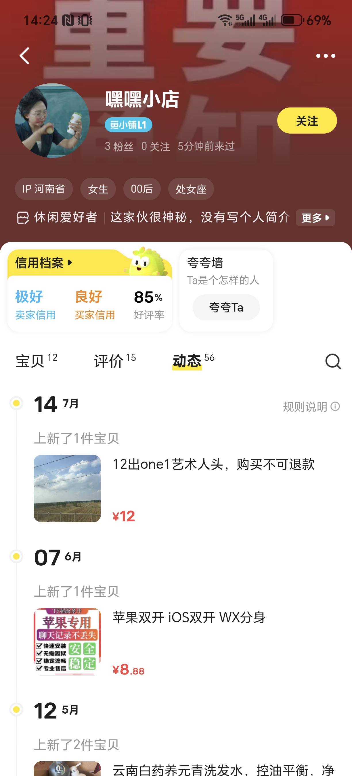 13都要来骗，看着信用极好以为没问题，做了之后随便报个尾号说做好了，直接录屏后台给29 / 作者:为羊毛而活 / 