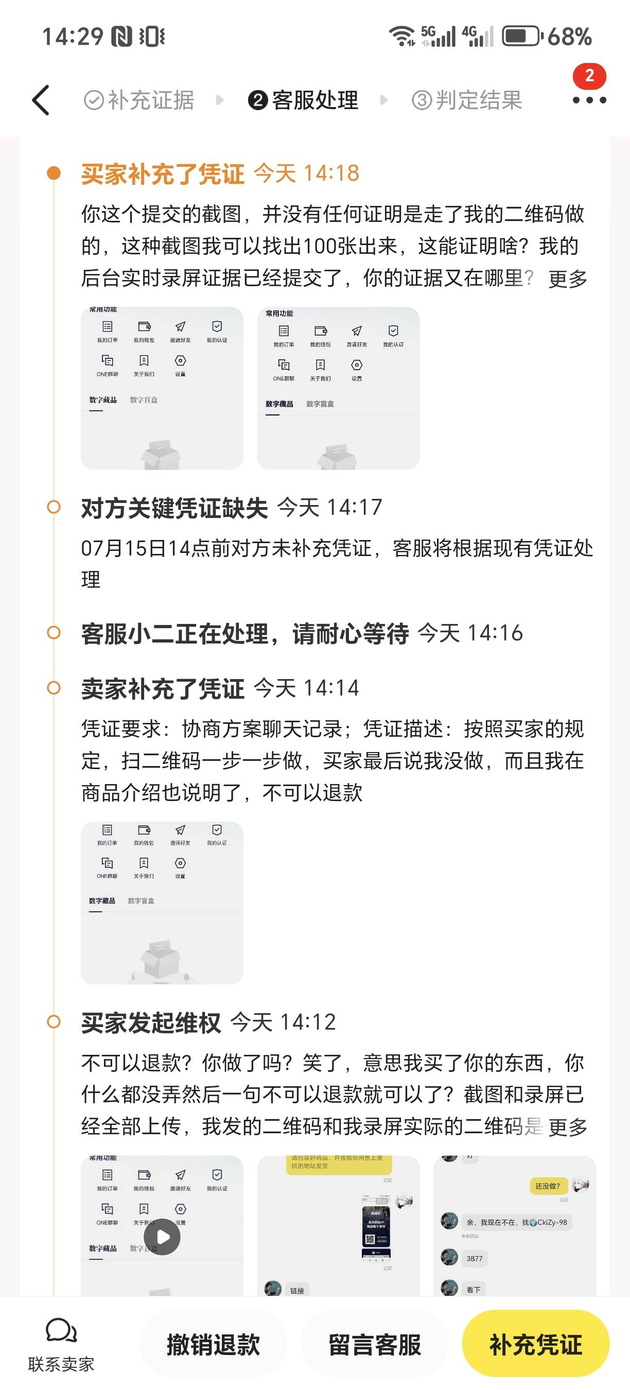13都要来骗，看着信用极好以为没问题，做了之后随便报个尾号说做好了，直接录屏后台给77 / 作者:为羊毛而活 / 