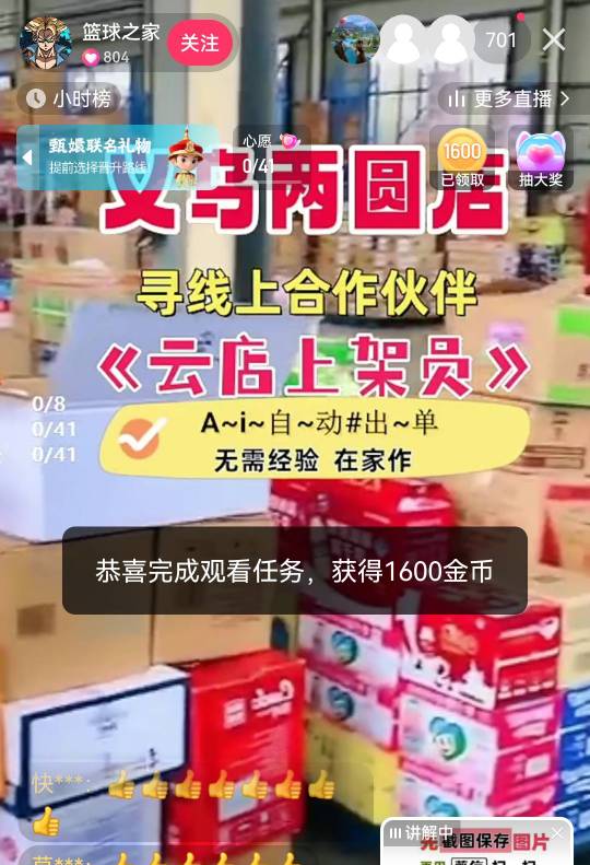 挂了1小时的直播间，总算白了

22 / 作者:不再违规发帖了 / 
