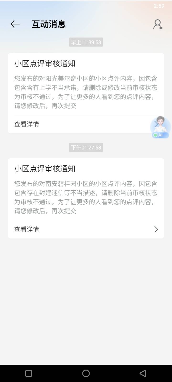 真恶心，故意拒绝，随便找个理由。直接重新提交了。

25 / 作者:马可波罗洗发水 / 