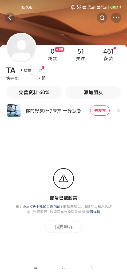 好多年的快手永久封禁怎么解封

99 / 作者:几度梦回大唐☃︎ / 
