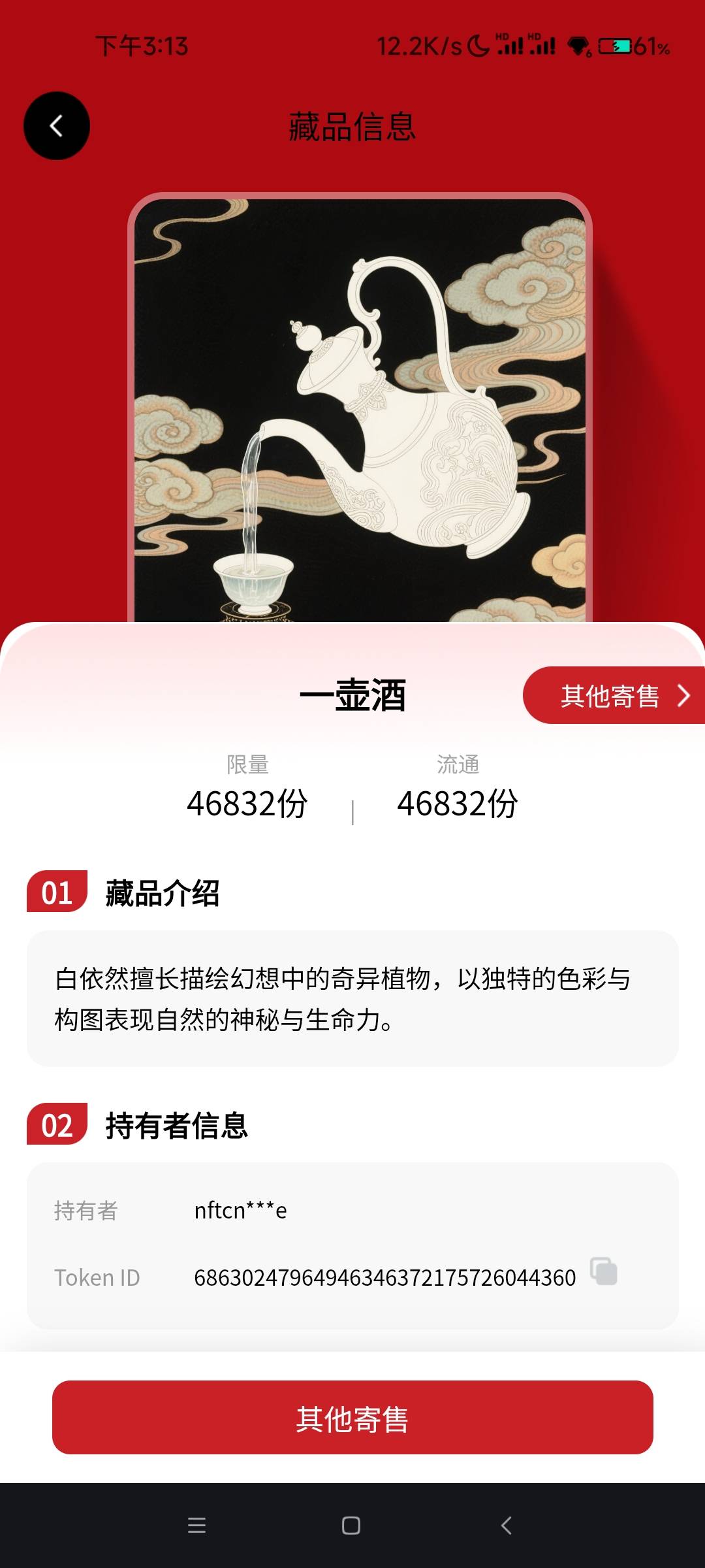 我去了，这九歌集也是个cs台吧，钱包充值100的空投都有快五万份，官仓直接手里四万份17 / 作者:Coke. / 