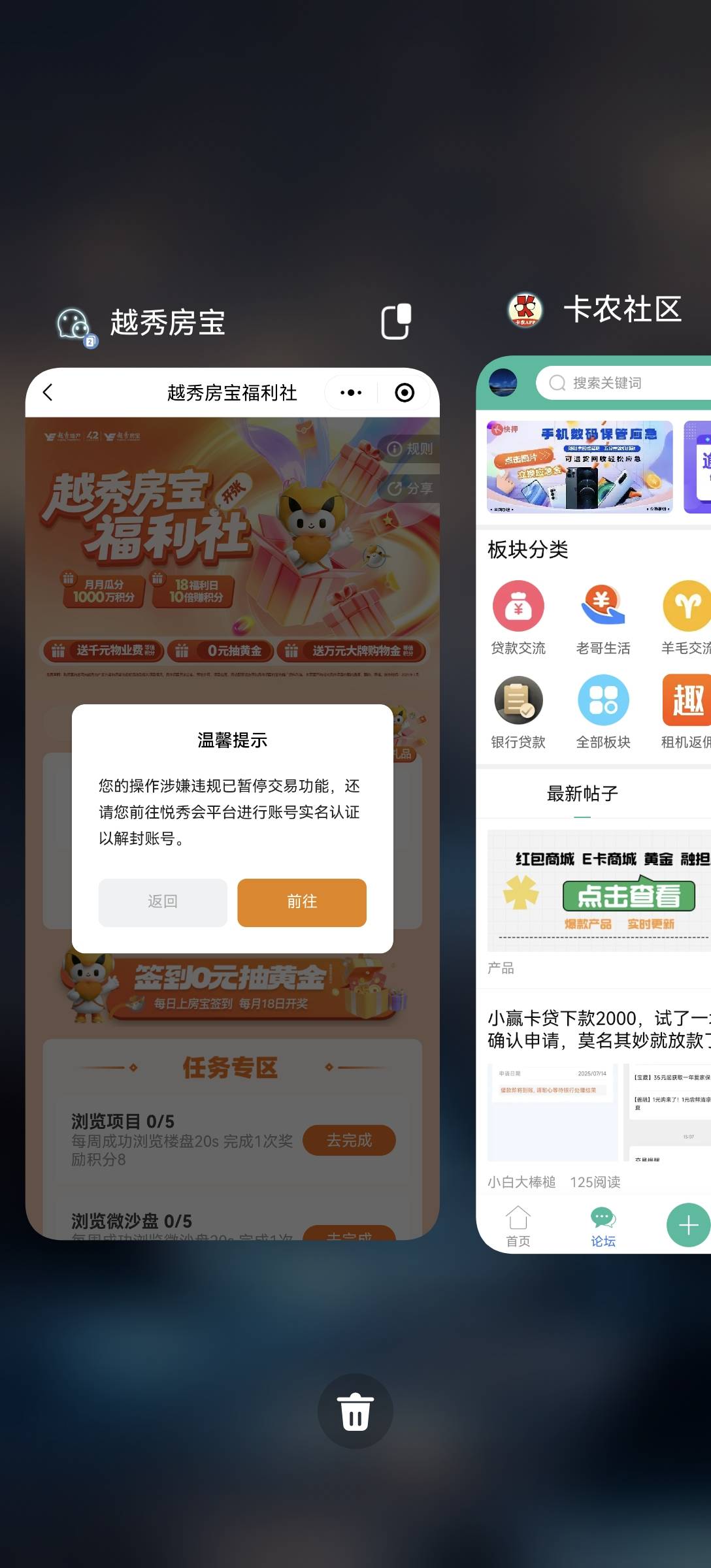 大事不好了，越秀会前两天卡bug刷那个8000积分任务的封号了

38 / 作者:流离~ / 