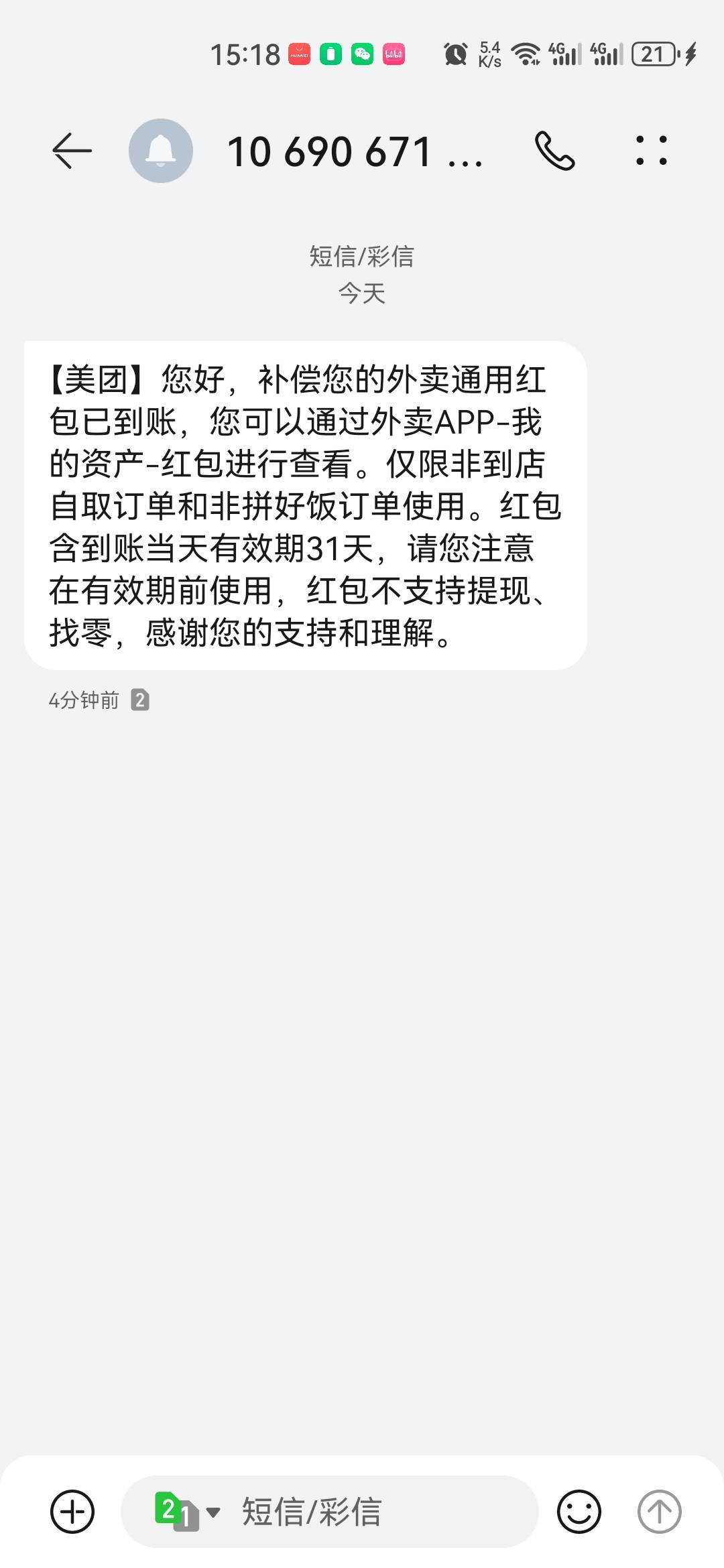不是硬气的很，天天找你们都是抱歉，黑猫投诉就老实了，25-20的卷过期，天天打电话 今41 / 作者:戒赌工作致富 / 