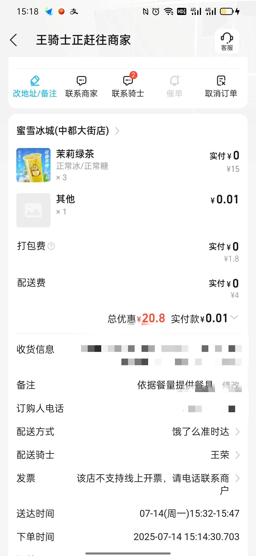 支付宝首页，淘宝闪购外卖，人人都有一个19元的无门槛红包，免费申请奶茶

46 / 作者:老哥帮帮我把 / 