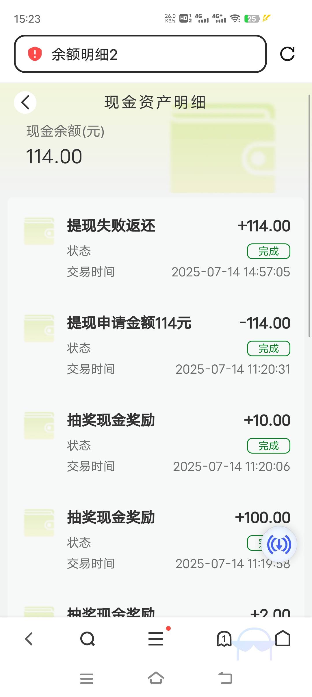 昨天提现下午到，今天提现YHK随便绑定的妈蛋不然现在就到账了，才注意100是提YHK

78 / 作者:读读背背宝贝 / 