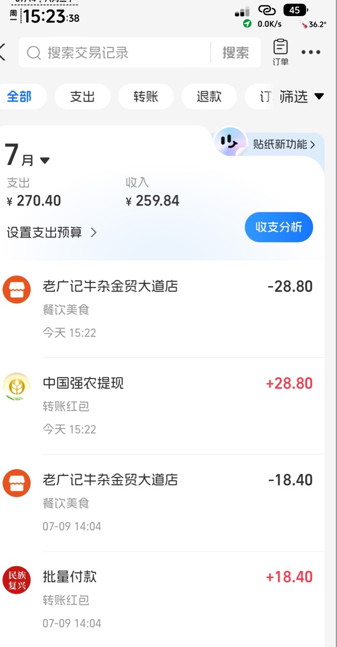 我已经越来越6了，秒进秒出


52 / 作者:不知明的靓仔 / 