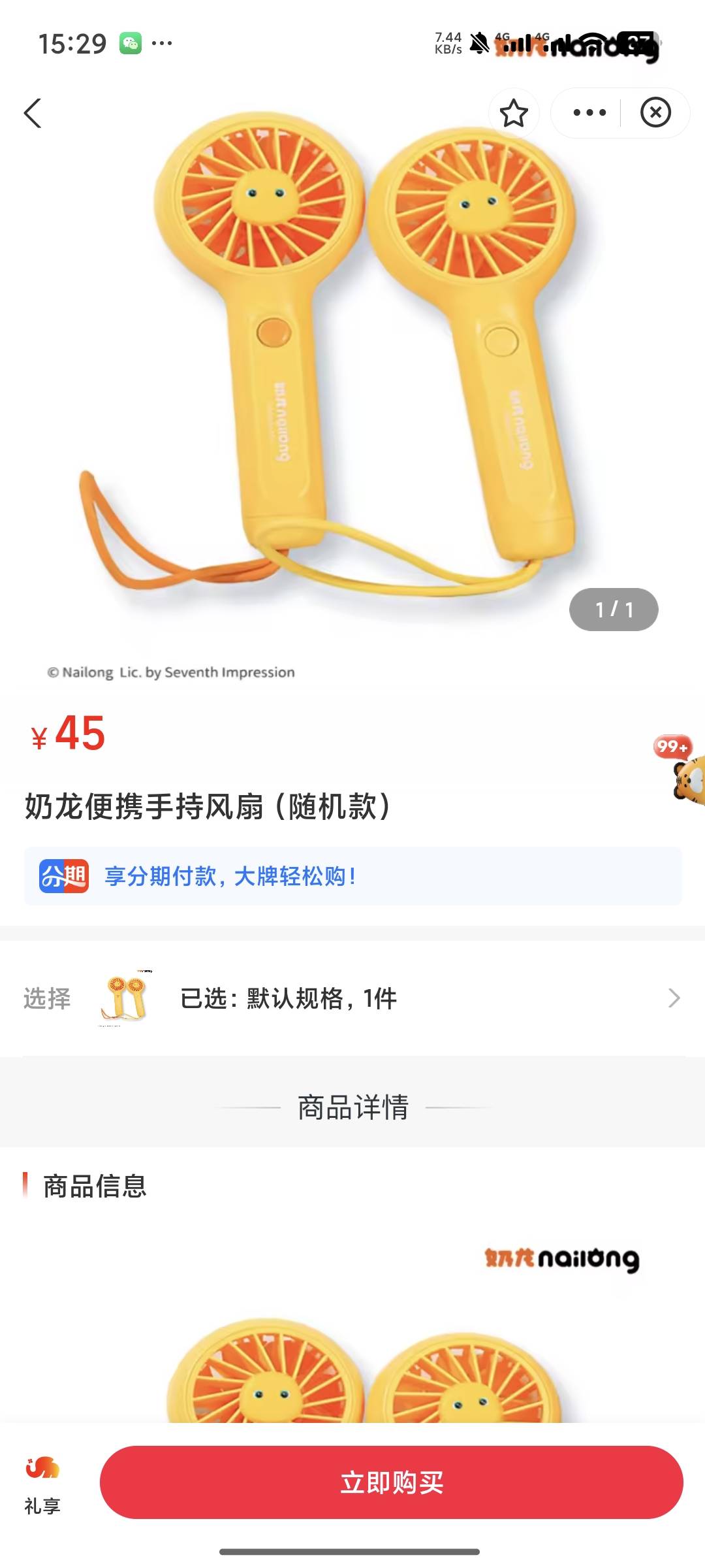 zfb搜，奶龙来了
横幅抽奖，刚中风扇

49 / 作者:夏班 / 