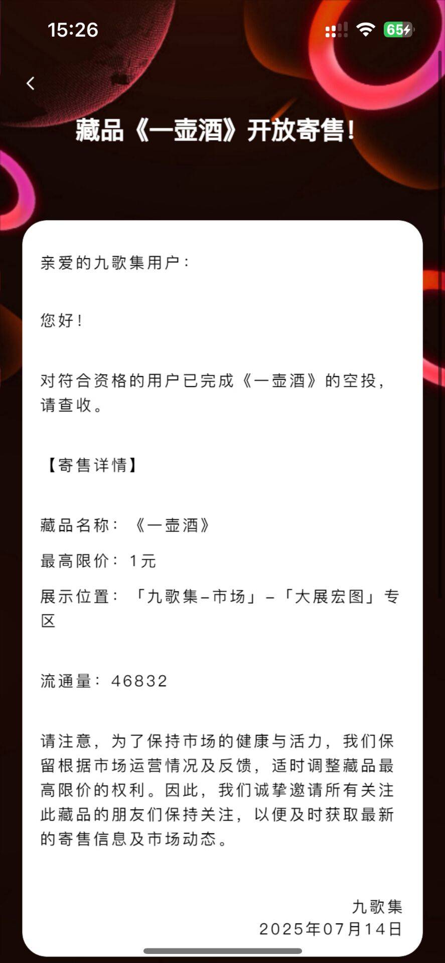 我去了，这九歌集也是个cs台吧，钱包充值100的空投都有快五万份，官仓直接手里四万份7 / 作者:DC16 / 