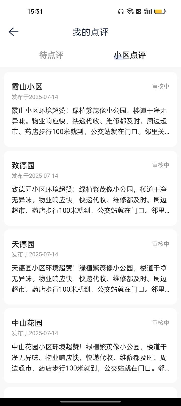 村里刚通电，贝壳一口气提交了20条，还有机会？





35 / 作者:我要发财. / 