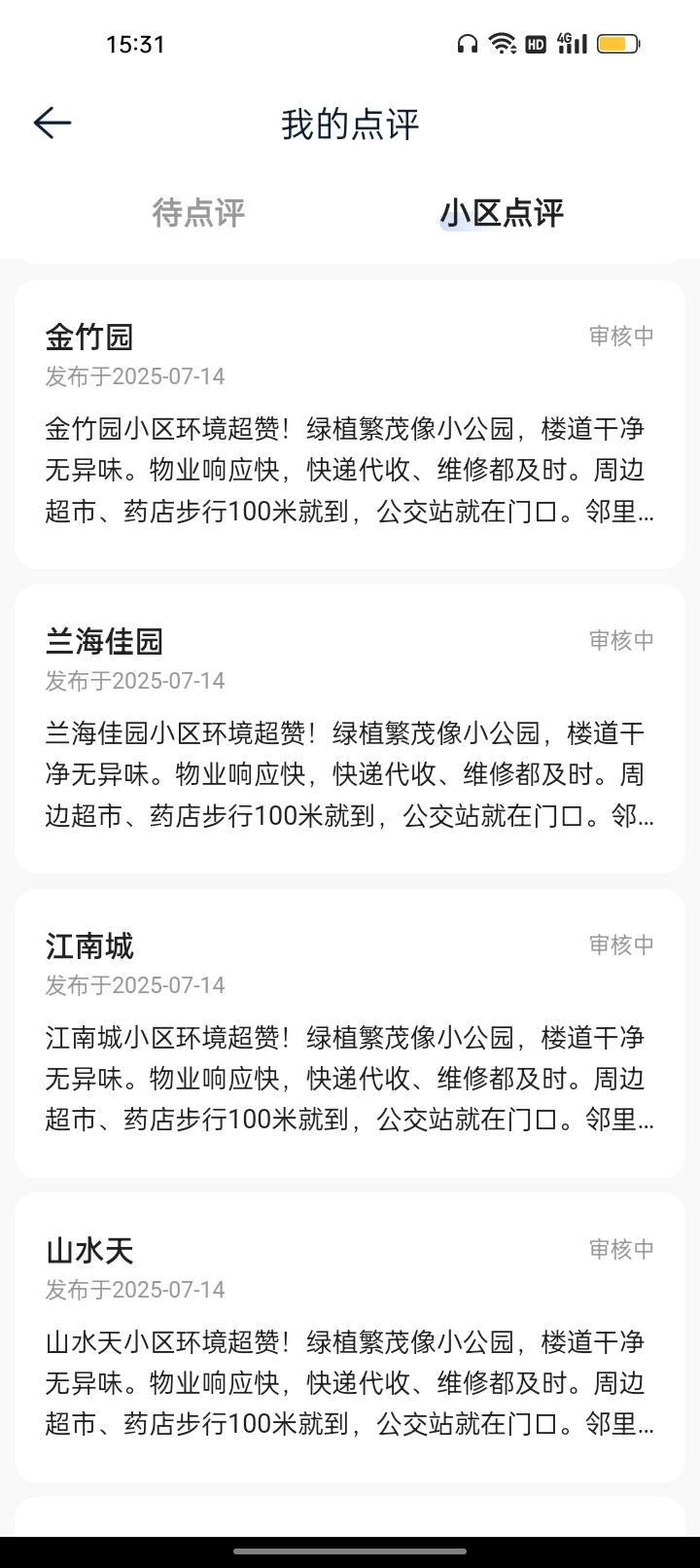 村里刚通电，贝壳一口气提交了20条，还有机会？





61 / 作者:我要发财. / 