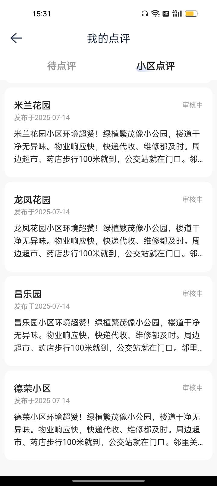 村里刚通电，贝壳一口气提交了20条，还有机会？





88 / 作者:我要发财. / 