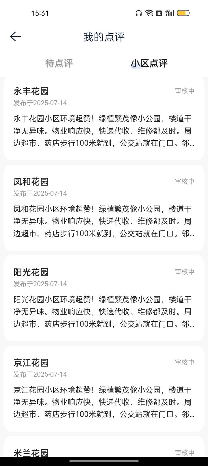 村里刚通电，贝壳一口气提交了20条，还有机会？





25 / 作者:我要发财. / 