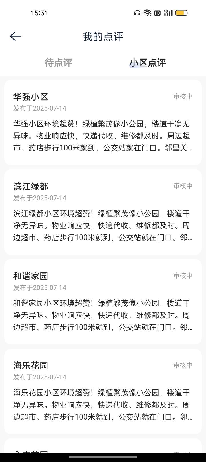 村里刚通电，贝壳一口气提交了20条，还有机会？





45 / 作者:我要发财. / 