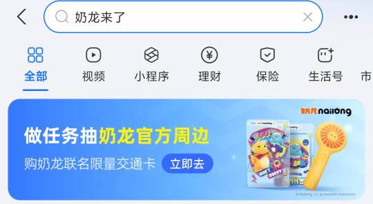 zfb搜，奶龙来了
横幅抽奖，刚中风扇

6 / 作者:夏班 / 