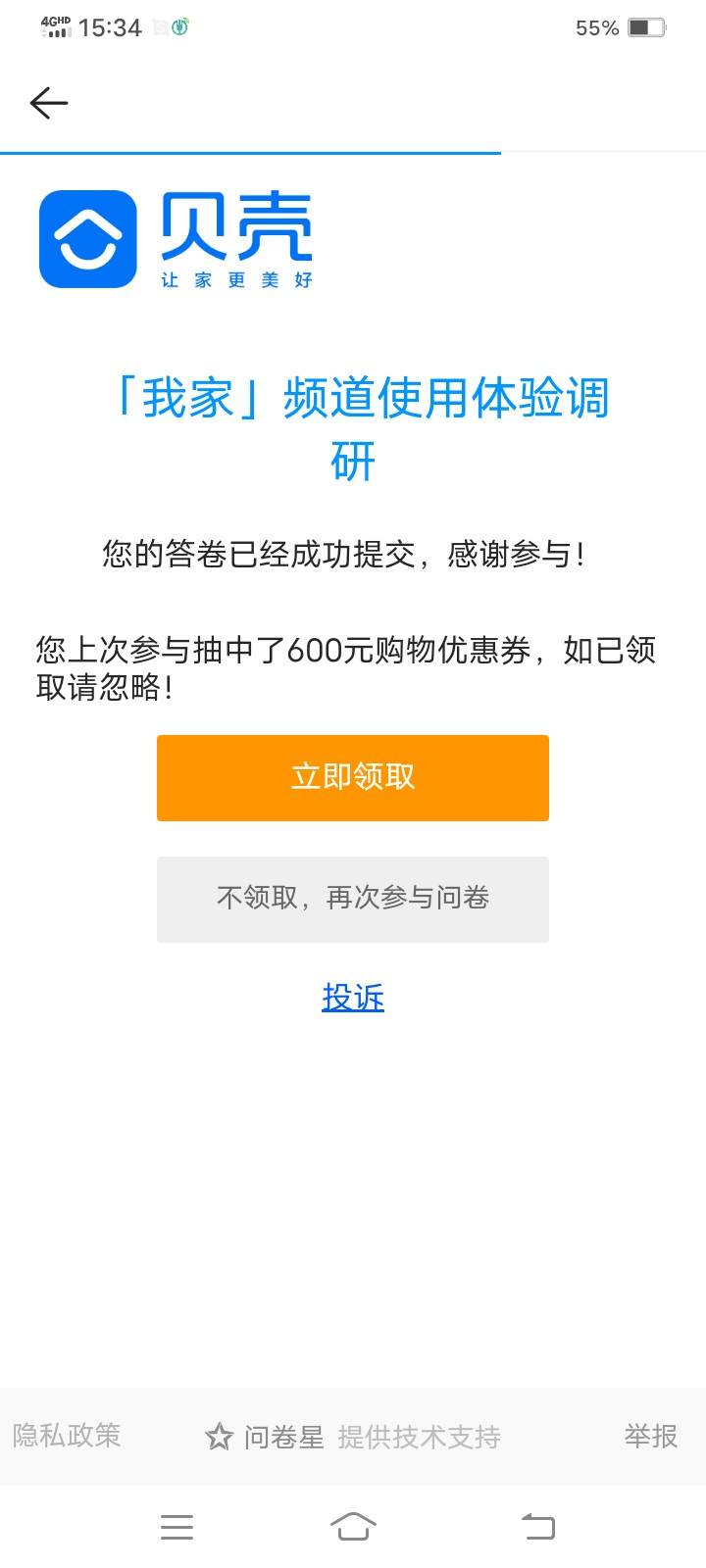 贝壳这不会是这真的吧


79 / 作者:好又来 / 