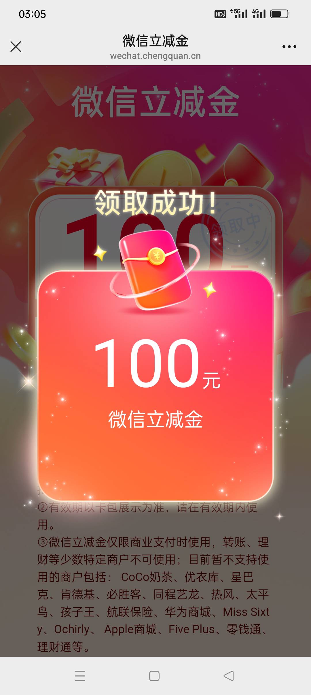 平安证券冲客服，我的补了，就是股友圈那个

33 / 作者:iyz2 / 