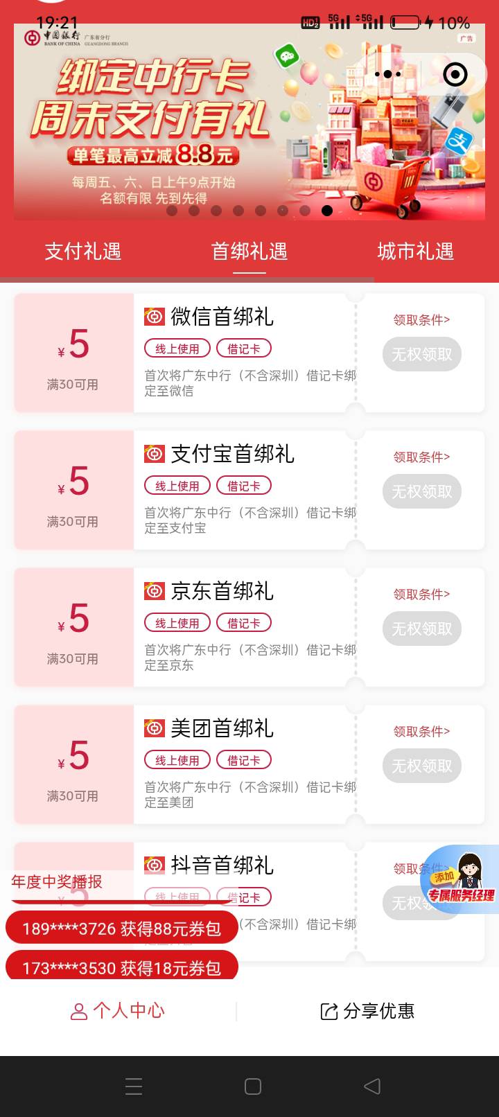 昨天下午换的，多久好？

36 / 作者:龍九、 / 
