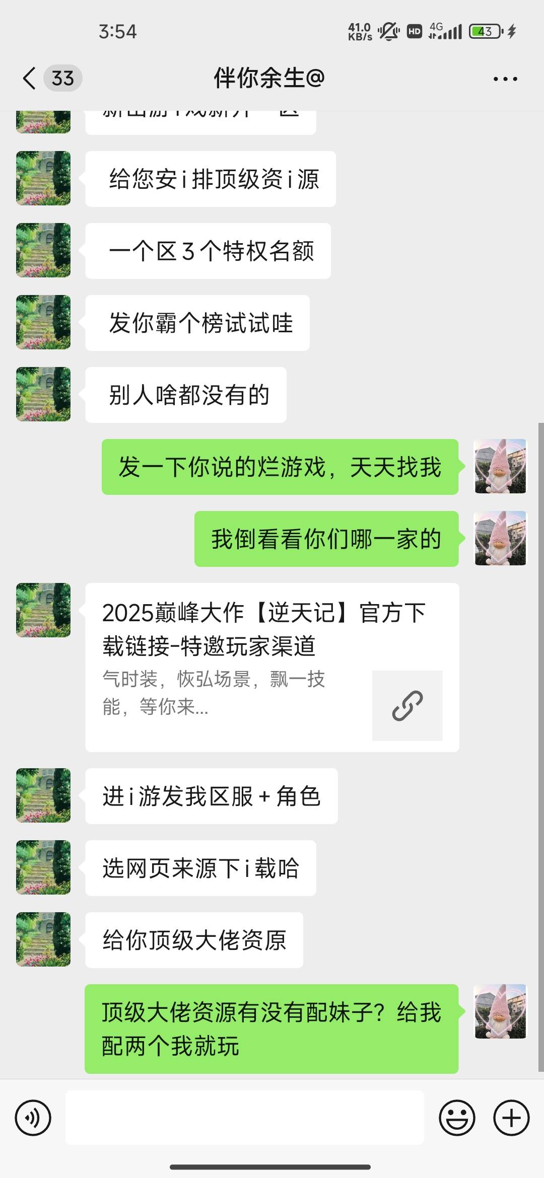 老哥们，我要去当大佬了

76 / 作者:我的生活你的梦i / 