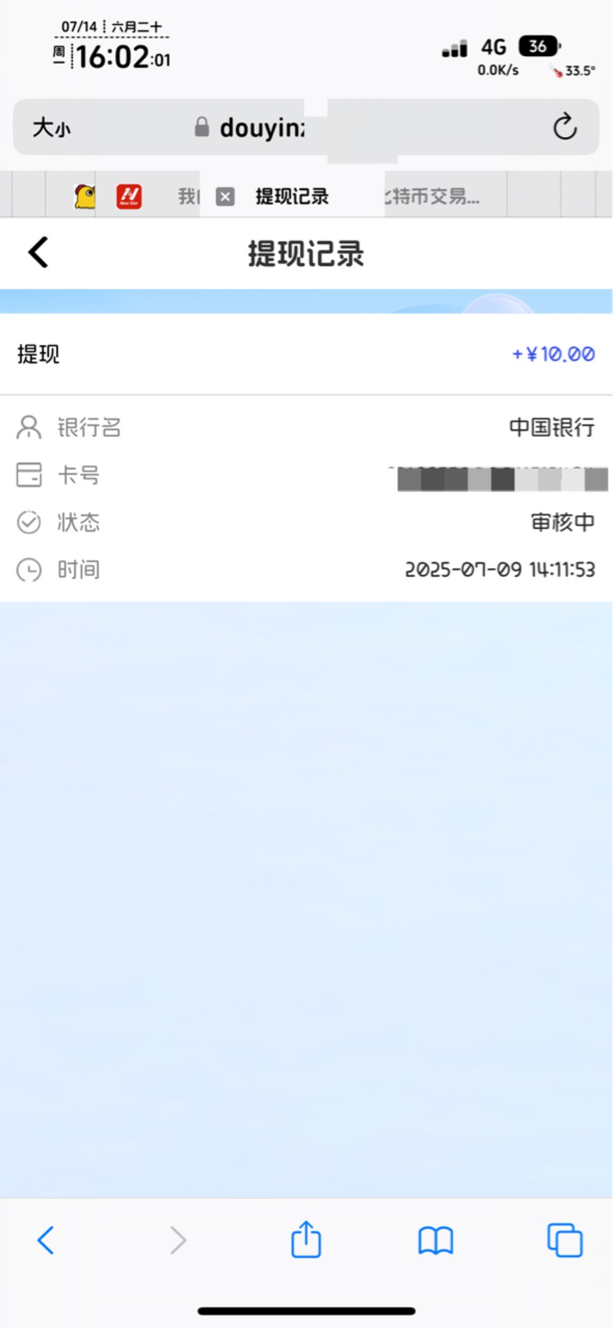 最没格局就是抖音了吧，拉满一个没到，还p大半天图

44 / 作者:不知明的靓仔 / 