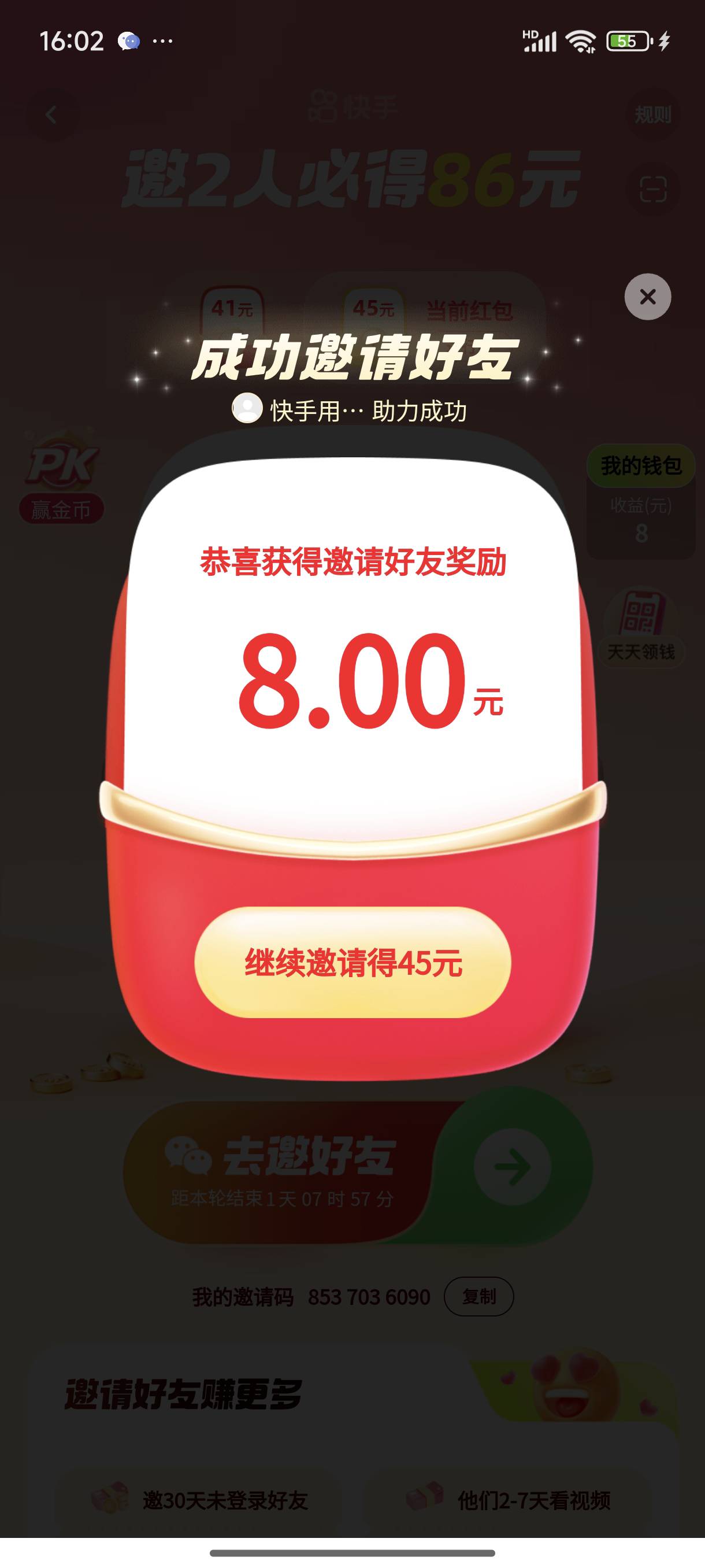 快手拉自己为什么才8块


56 / 作者:雾绕空山a / 