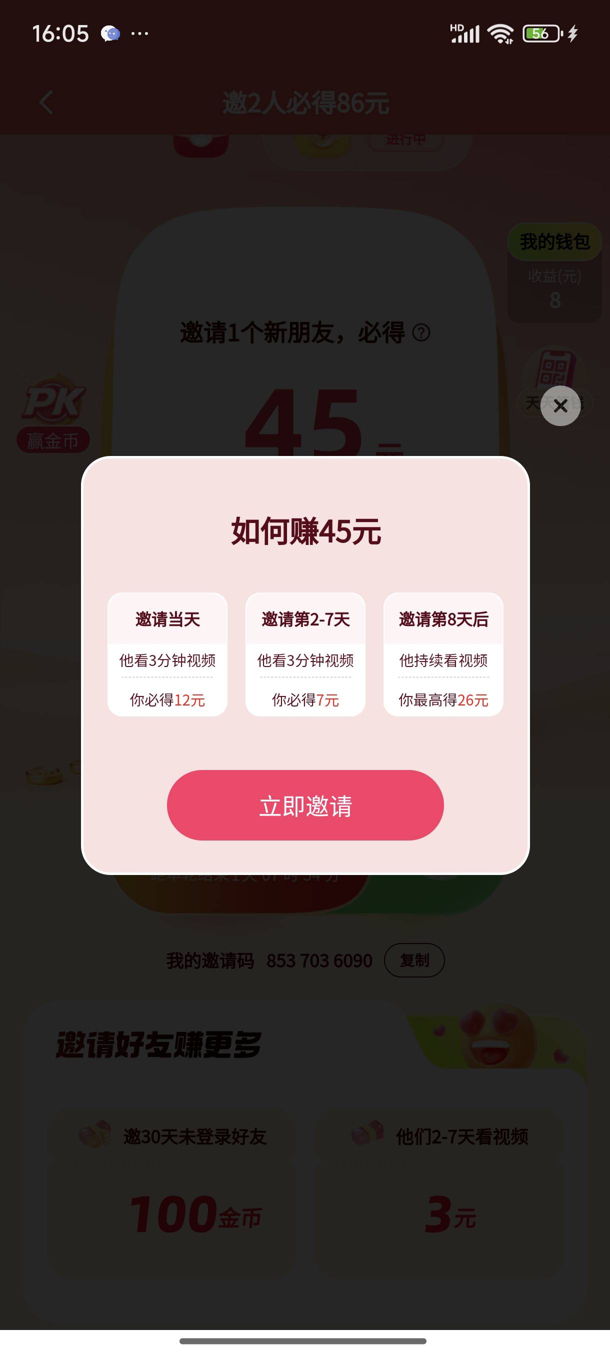 快手拉自己为什么才8块


96 / 作者:雾绕空山a / 