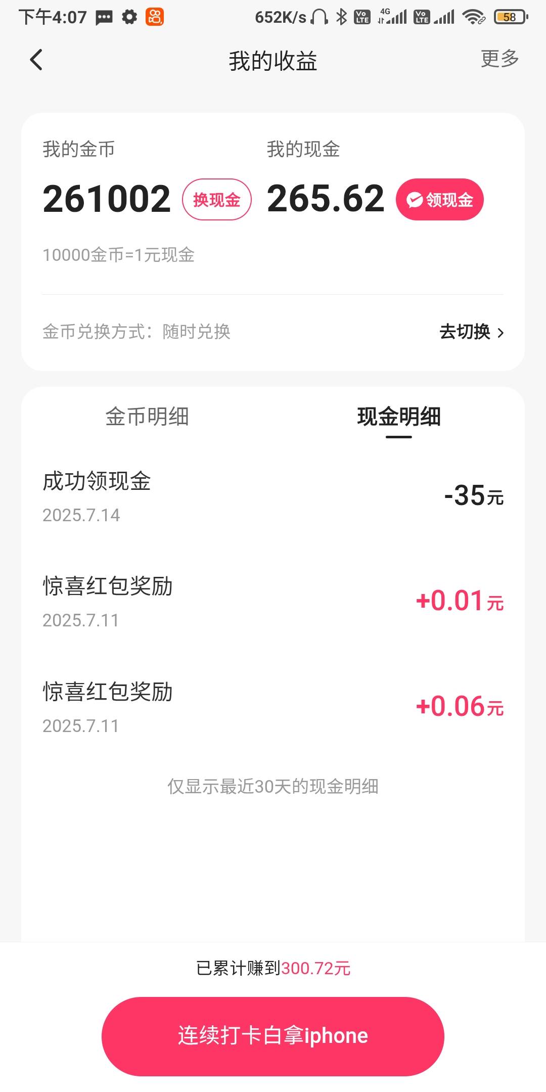 没毛了，激活一下快手账号提现300，这个账号一直没激活，一直反复签到。签到好，签到50 / 作者:我一个人流浪 / 