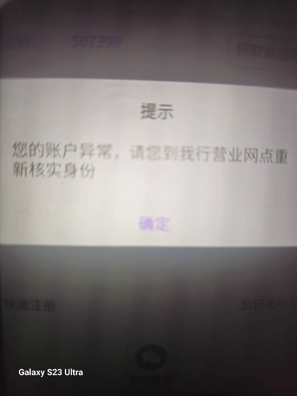 我特么光大一毛钱流水都没有也能异常啊

10 / 作者:系舟 / 