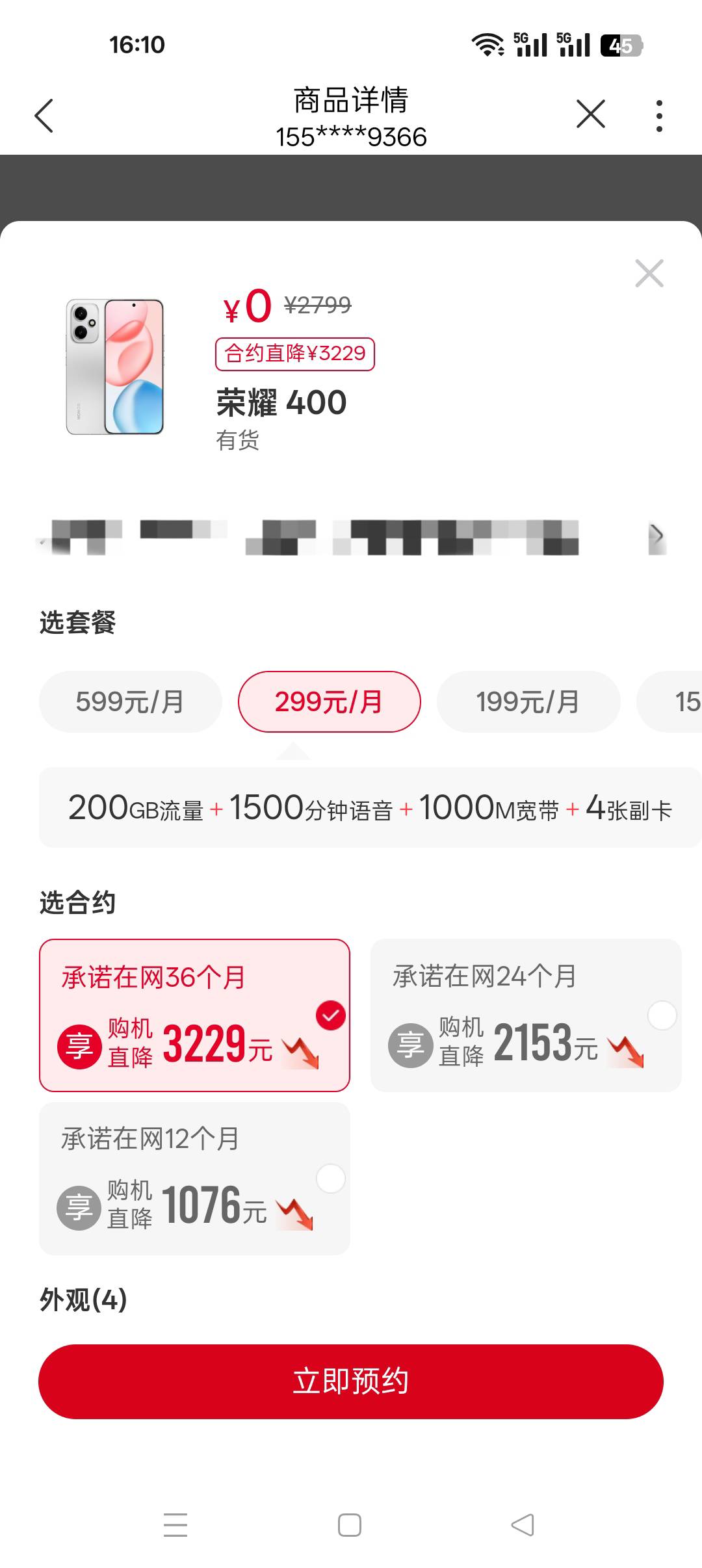 联通app的合约机呜呜

30 / 作者:风骚露骨 / 