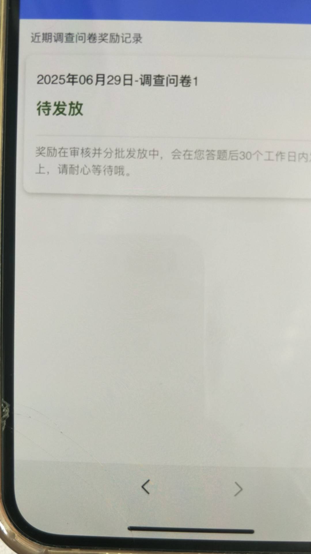 老哥们，这个奖励多久会到？188的

10 / 作者:三亚雷公马 / 