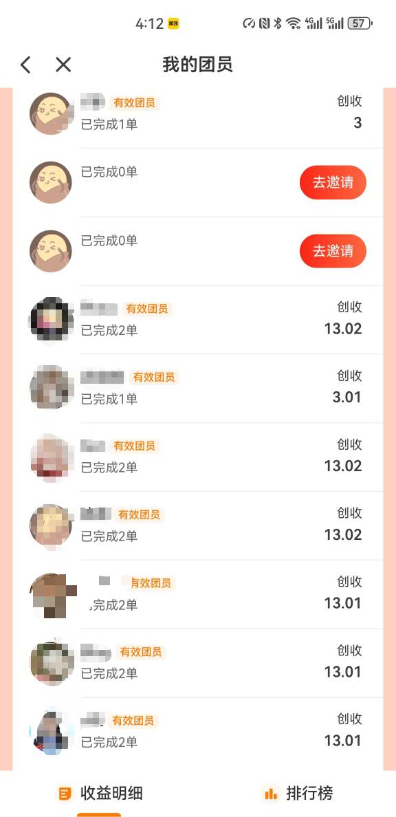 小蚕拉8个小号，白吃外卖还有一百多奖励


62 / 作者:北洋猛虎 / 