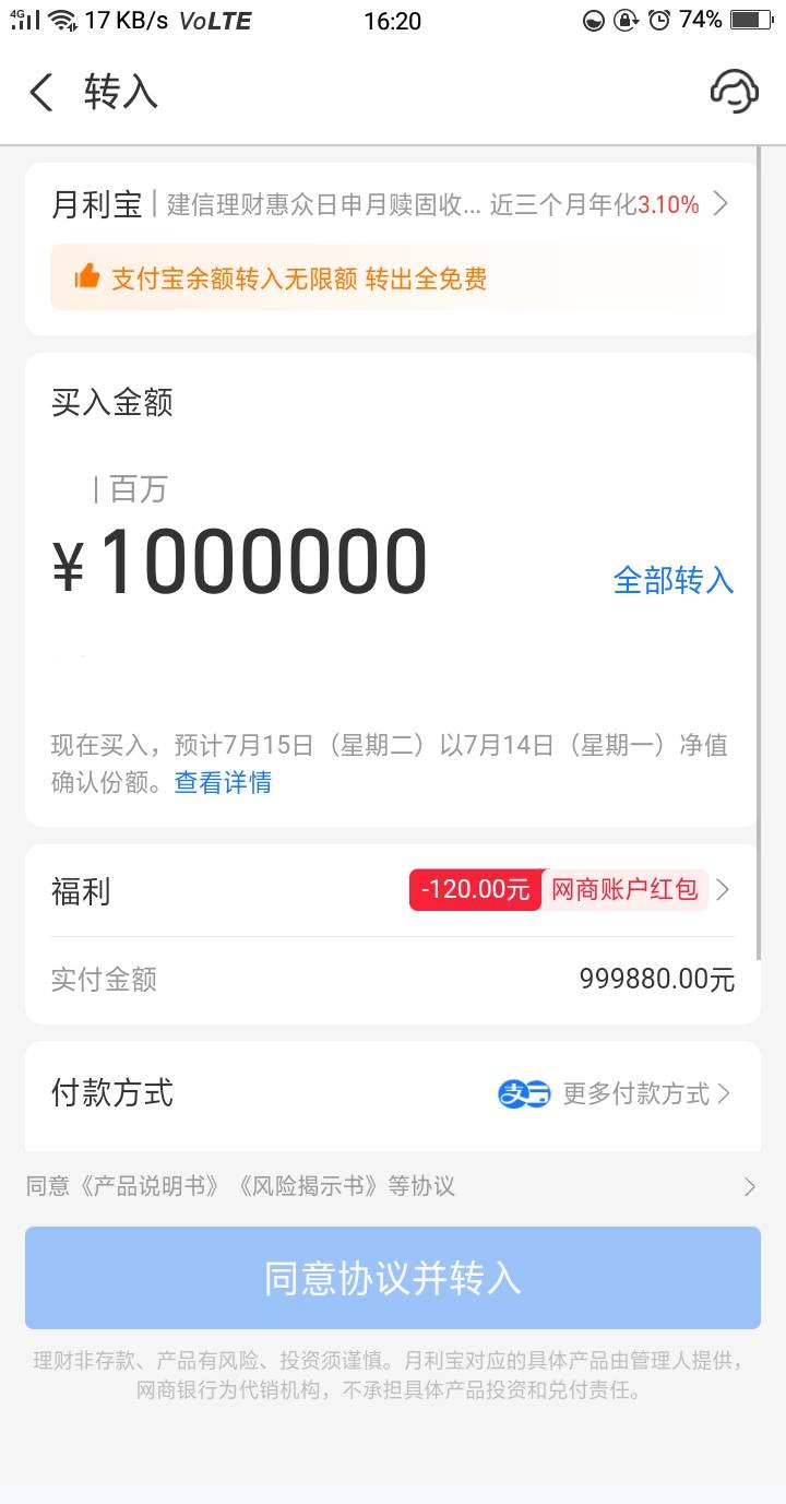 快冲！120大毛，美滋滋！

29 / 作者:嘎嘎的拳头 / 
