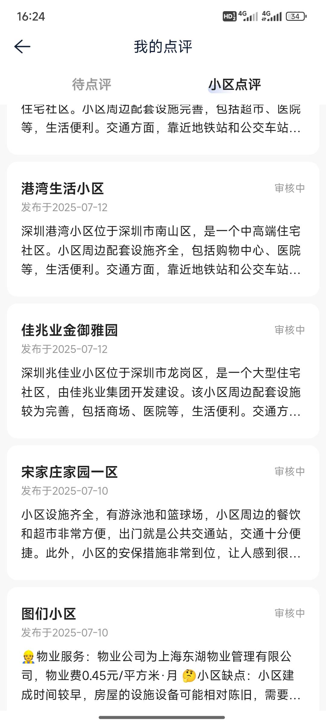这是为什么卡农老哥个个都申请到了，就我的一直不审核。究竟是啥原因啊？我没申请过他100 / 作者:小小鸟@ / 