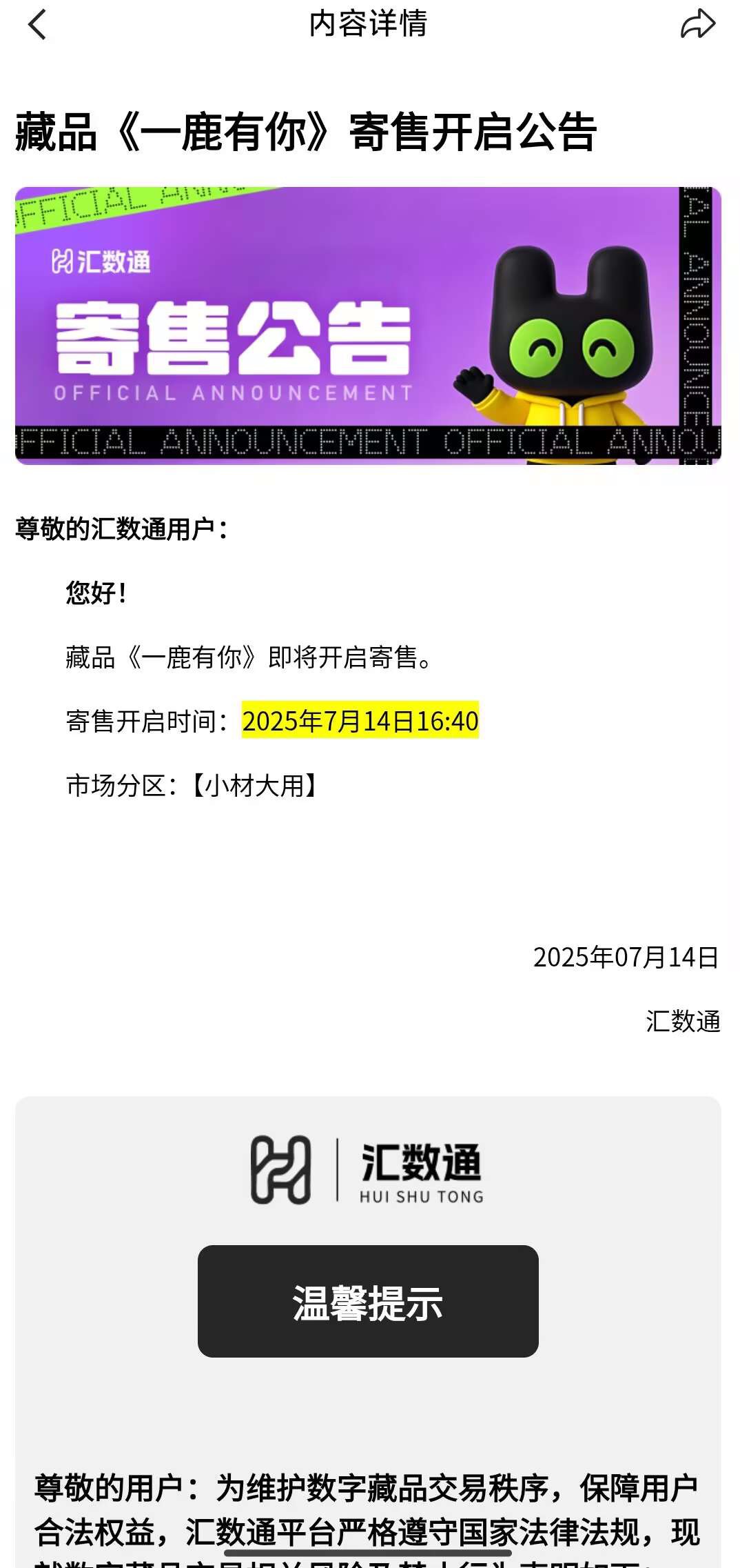 来告了，等了一个月了

89 / 作者:季霸达 / 